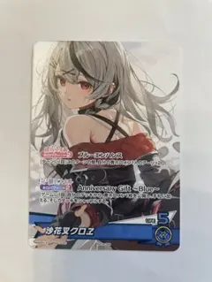 2026年最新】ホロカ 沙花叉 プロモの人気アイテム - メルカリ