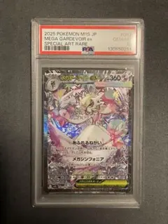 2026年最新】サーナイト sar psa9の人気アイテム - メルカリ