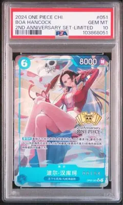 2026年最新】ボア・ハンコック 中国の人気アイテム - メルカリ