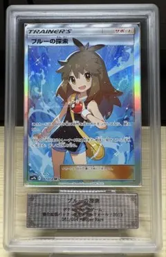 2026年最新】ブルーの探索 SM9b 061/054の人気アイテム - メルカリ