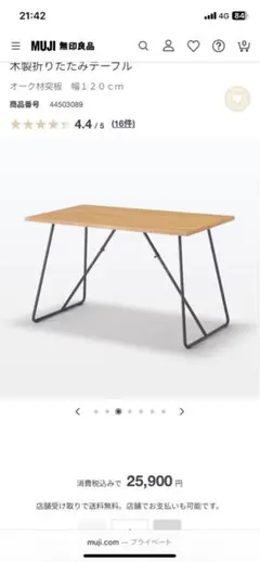 2026年最新】無印 折りたたみテーブル 120の人気アイテム - メルカリ