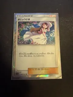 2026年最新】おじょうさま trの人気アイテム - メルカリ