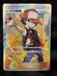 2026年最新】レッドの挑戦sr psa10の人気アイテム - メルカリ