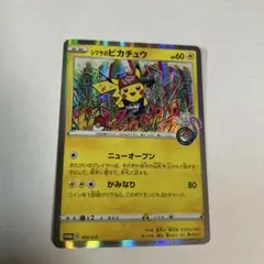 2026年最新】ポケモンカード シブヤのピカチュウ 002/S-P プロモの人気