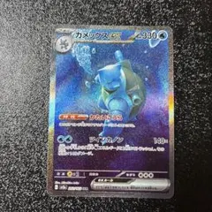 2026年最新】カメックスex sar 151の人気アイテム - メルカリ