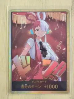 2026年最新】ドンカード スーパー パラレル ウタの人気アイテム - メルカリ