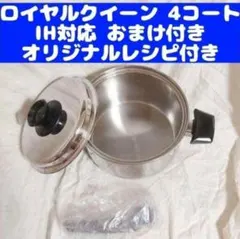 2026年最新】ロイヤルクイーン 4コートの人気アイテム - メルカリ