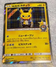 ポケモンカード オリジナル マクドナルド プロモ 未開封 未剥がし 2003