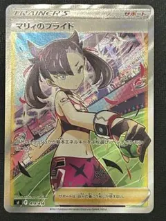 2026年最新】マリィ のプライド srの人気アイテム - メルカリ