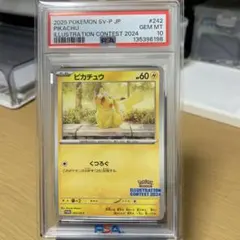 2026年最新】ピカチュウ プロモ スカーレット psa10の人気アイテム