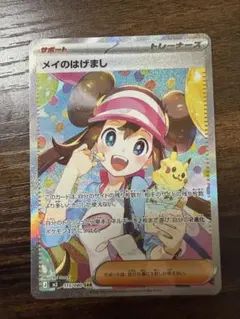 2026年最新】メイのはげましの人気アイテム - メルカリ