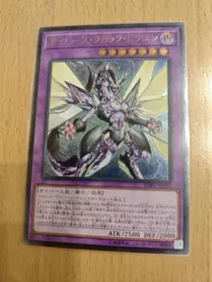 2026年最新】サイバース・クロック・ドラゴンの人気アイテム - メルカリ