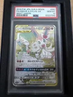 2026年最新】ニンフィアgx psa10の人気アイテム - メルカリ