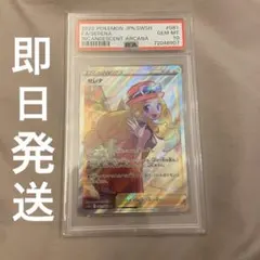 2026年最新】ポケモン psa10 セレナの人気アイテム - メルカリ
