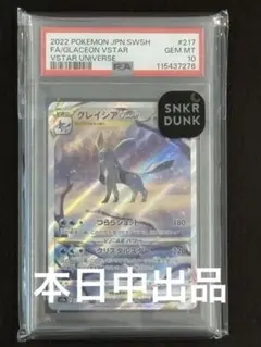 2026年最新】グレイシアvstar sar psa10の人気アイテム - メルカリ