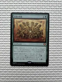2026年最新】mtg 倍増の季節の人気アイテム - メルカリ