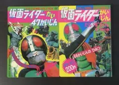 2026年最新】たのしい幼稚園 仮面ライダーの人気アイテム - メルカリ