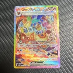 2026年最新】ブースターEX ポケモンの人気アイテム - メルカリ