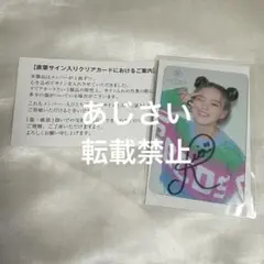 2026年最新】ニジューサインの人気アイテム - メルカリ