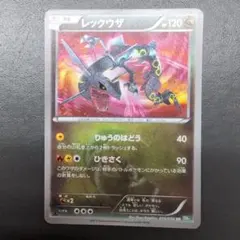 2026年最新】BW5 レックウザの人気アイテム - メルカリ