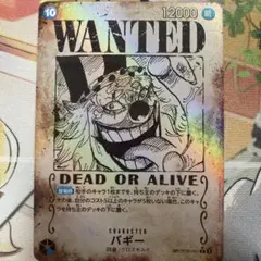 2026年最新】ワンピースカード 手配書 バギーの人気アイテム - メルカリ