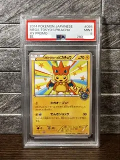 2026年最新】メガトーキョーのピカチュウ psa9の人気アイテム - メルカリ