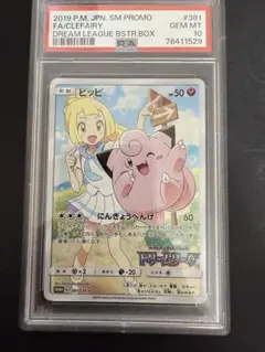 2026年最新】「ドリームリーグ」BOX購入キャンペーンの人気アイテム