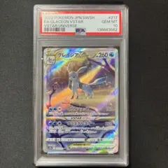 2026年最新】グレイシアvstar sar psa10の人気アイテム - メルカリ