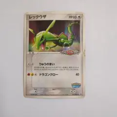 2026年最新】041/PCG-P レックウザの人気アイテム - メルカリ