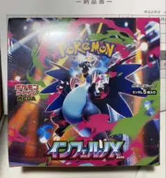 2026年最新】インフェルノx box シュリンク付きの人気アイテム - メルカリ