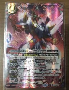 2026年最新】超神星龍ジークヴルム・ノヴァXV シークレットの人気