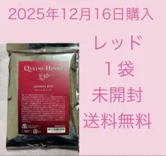 2026年最新】クイーンズ ヘナの人気アイテム - メルカリ