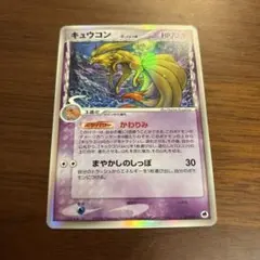 2026年最新】キュウコン デルタ種の人気アイテム - メルカリ