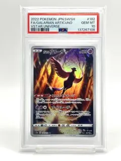 2026年最新】フリーザーar psa10の人気アイテム - メルカリ