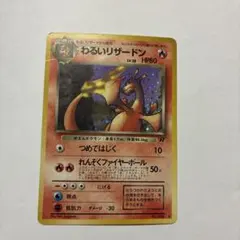 2026年最新】リザードン 初版の人気アイテム - メルカリ