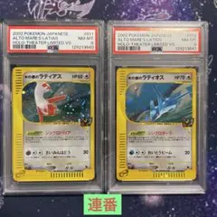 2026年最新】ポケモンカード 水の都のラティアス ラティオスの人気