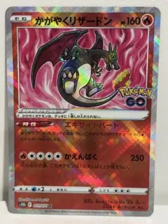 2026年最新】ポケモンgoカード かがやくリザードンの人気アイテム