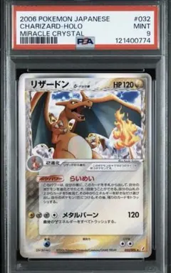 2026年最新】デルタ種 psa9の人気アイテム - メルカリ