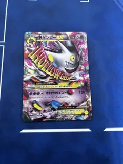 2026年最新】ゲンガーEX色違いの人気アイテム - メルカリ