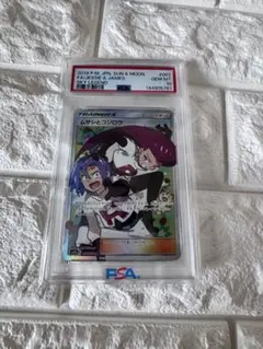 2026年最新】ムサシとコジロウ sr psa10の人気アイテム - メルカリ