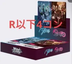 2026年最新】ヴァイス r以下4コンの人気アイテム - メルカリ