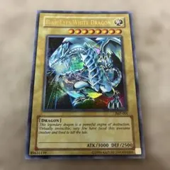 2026年最新】青眼の白龍 英語 ウルトラの人気アイテム - メルカリ