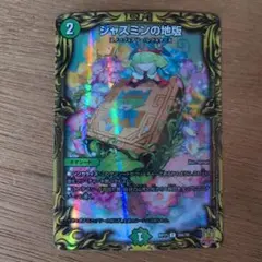 2026年最新】ジャスミンの地版 aの人気アイテム - メルカリ