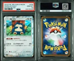 2026年最新】カナヘイ カビゴン psaの人気アイテム - メルカリ