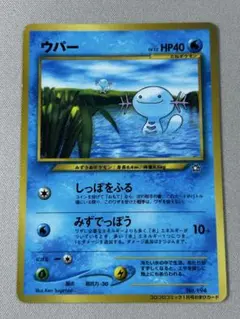 2026年最新】ポケモンカード プロモ ウパーの人気アイテム - メルカリ