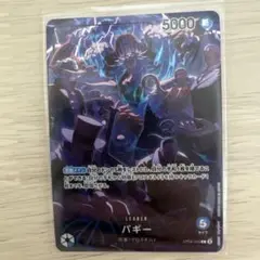 2026年最新】ワンピースバギーの人気アイテム - メルカリ