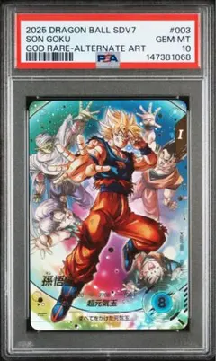 2026年最新】孫悟空 パラレル psa10の人気アイテム - メルカリ