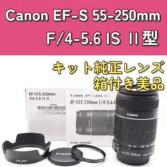 2026年最新】eos kiss m2 望遠レンズの人気アイテム - メルカリ