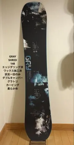 2026年最新】スノーボード 板 グラトリの人気アイテム - メルカリ