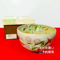 2026年最新】京焼の人気アイテム - メルカリ